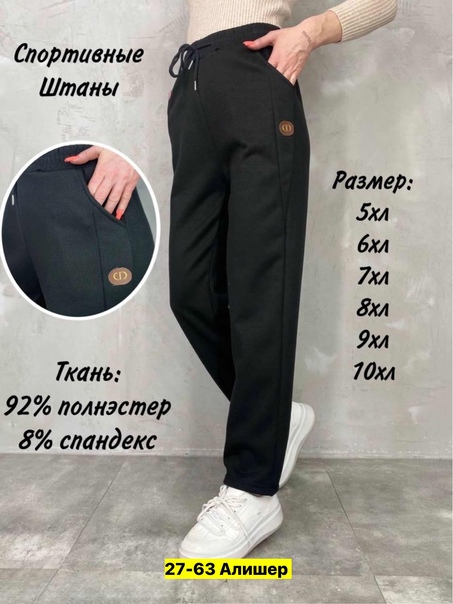 Женские брюки