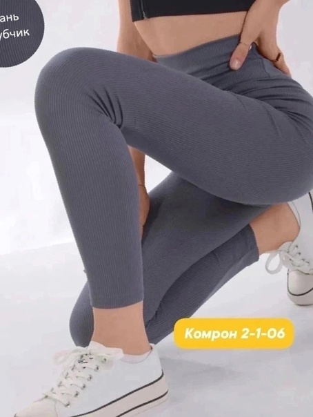 Потрясающие женские легинсы
