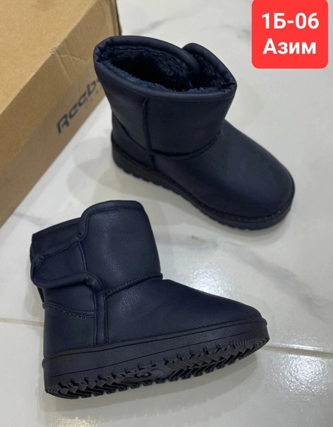 Детские угги