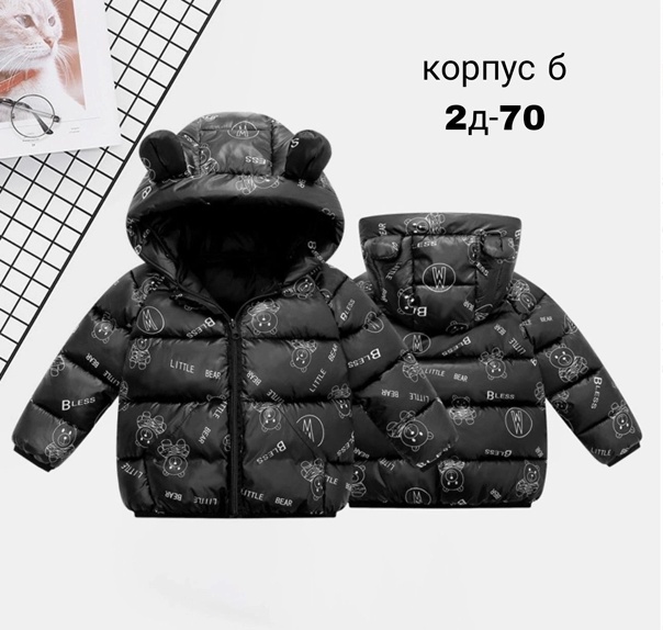 Детские куртки