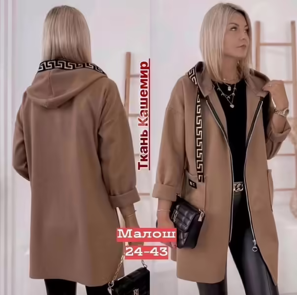 Кашемировые женские пальто