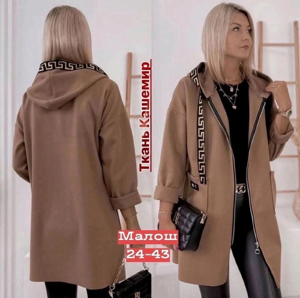 Кашемировые женские пальто