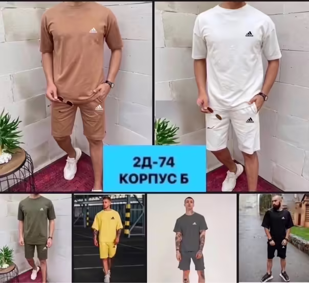Мужские костюмы с шортами