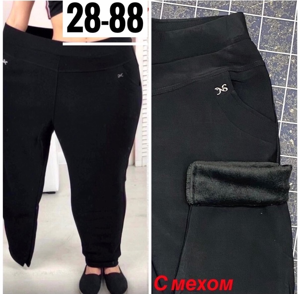 Женские брюки с мехом