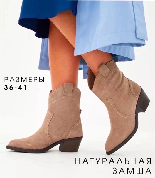 Женские ботинки