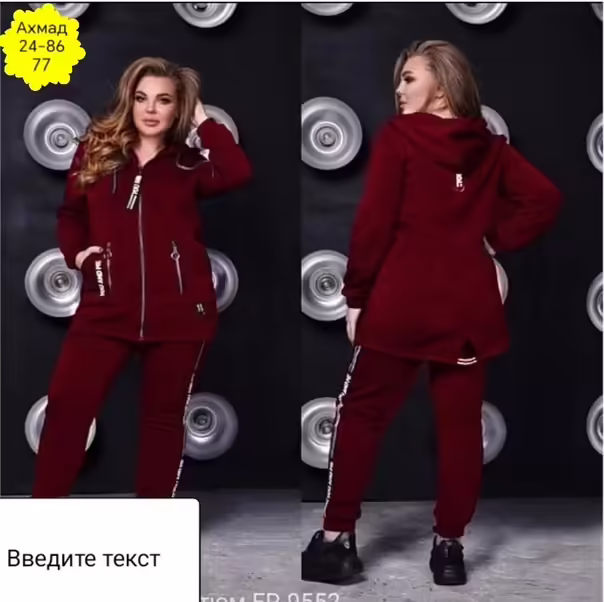 Женские костюмы