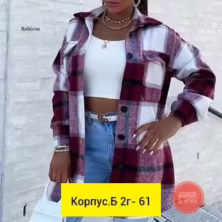 Кашемировые женские рубашки