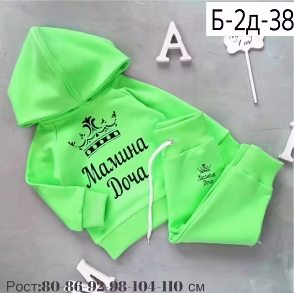 Детские костюмы