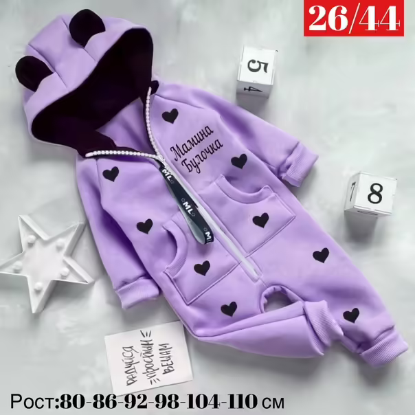 Детские комбинезоны