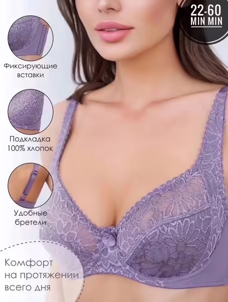 Женские бюстгальтеры без косточек