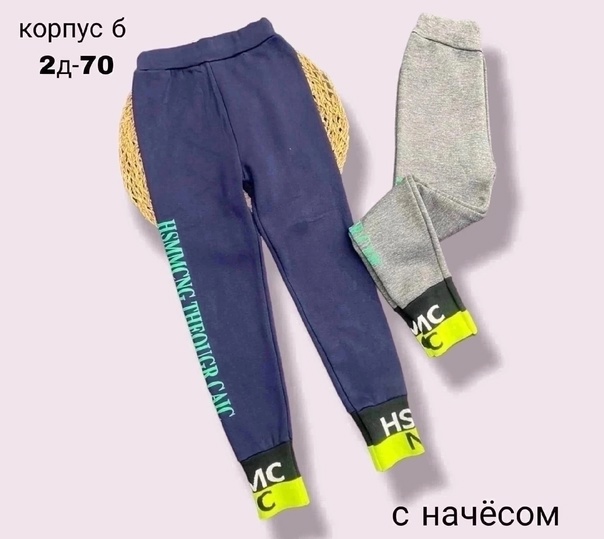 Детские лосины с начёсом