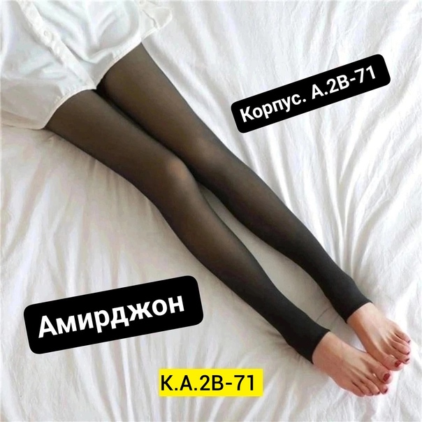 Женские лосины