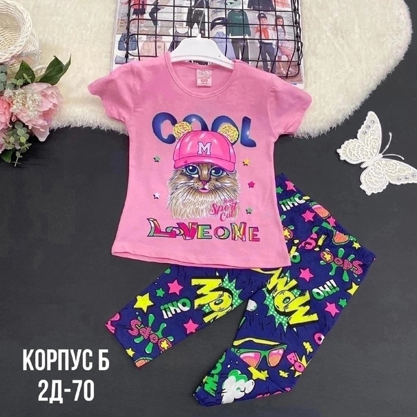 Хлопковые детские костюмы