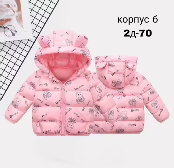 Детские куртки