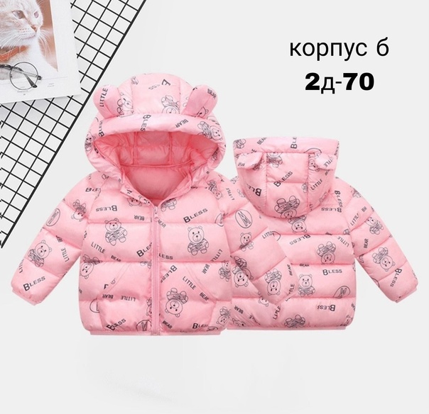 Детские куртки