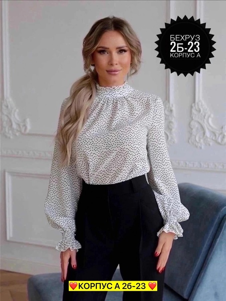 Женские блузки