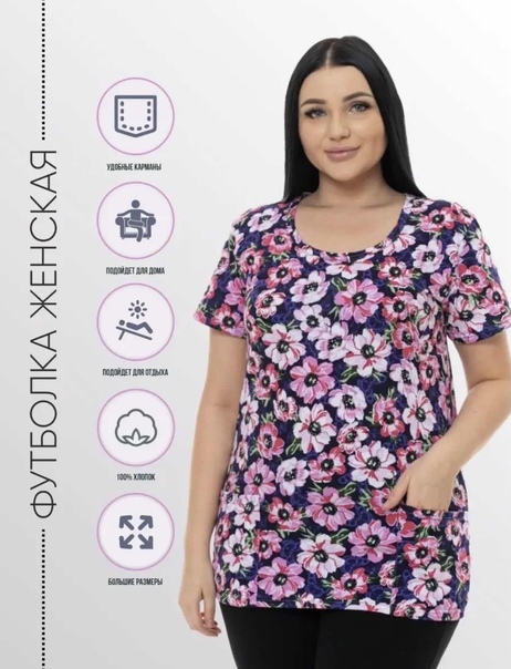 Хлопковые женские футболки