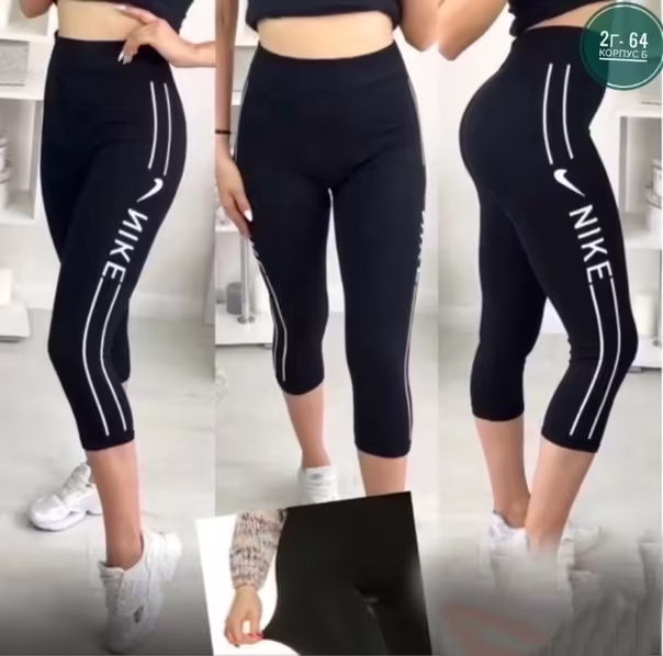 Женские лосины бамбук