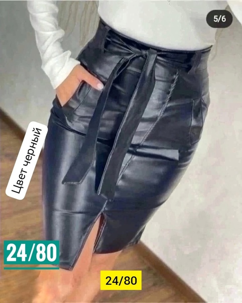 Женские юбки