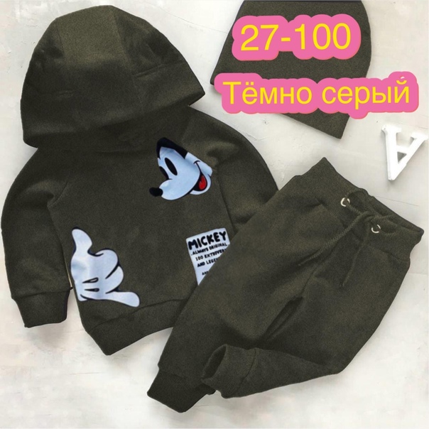 Детские костюмы