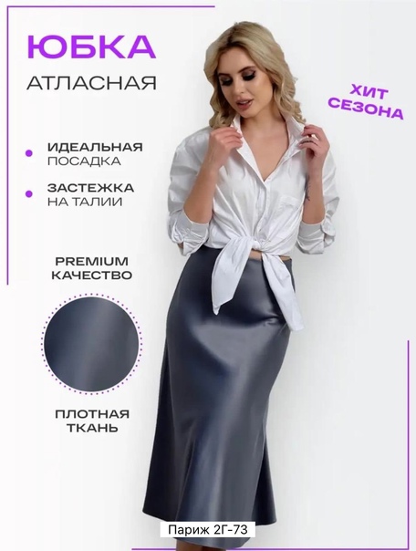 Женские юбки