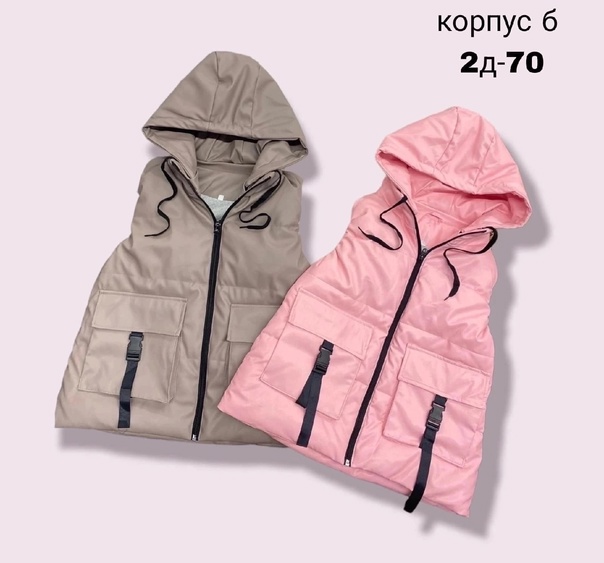 Детские жилетки