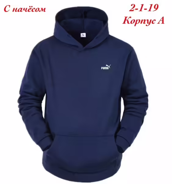 Мужские кофты на флисе