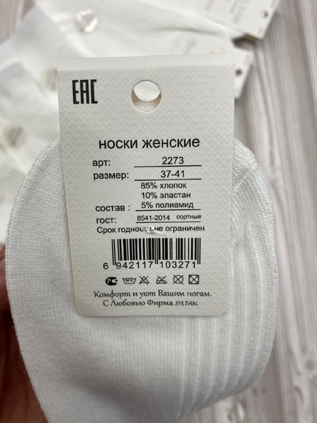 Хлопковые женские носки