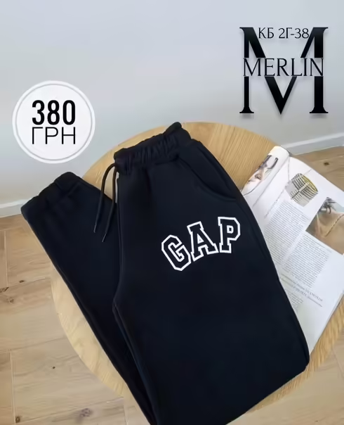 Спортивные утеплённые женские штаны gap