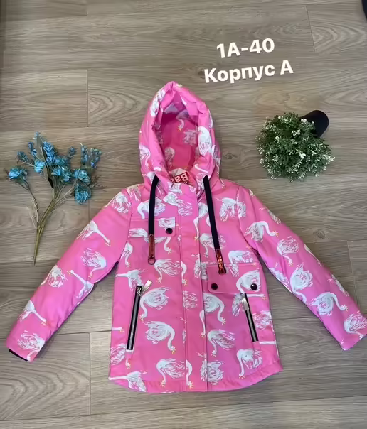 Детские куртки
