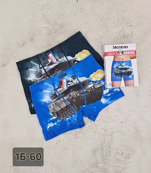 Хлопковые мужские трусы