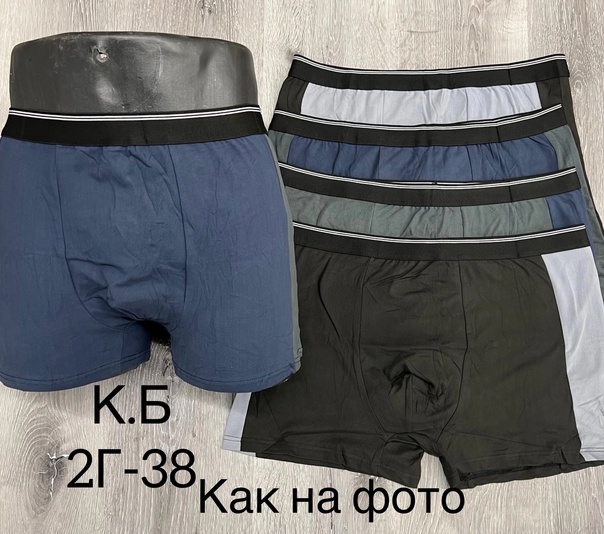 Мужские трусы великаны