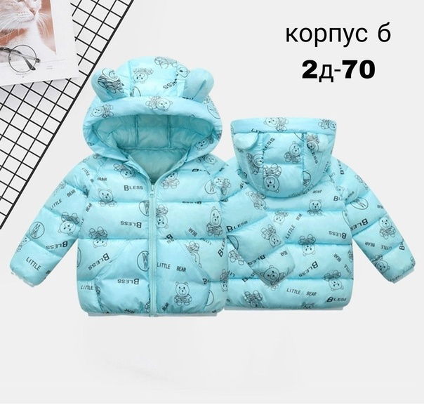 Детские куртки