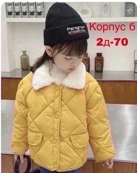 Демисезонные детские куртки