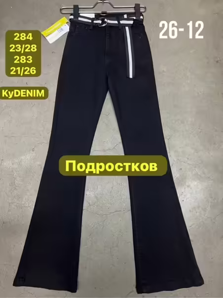 Люксовые детские джинсы
