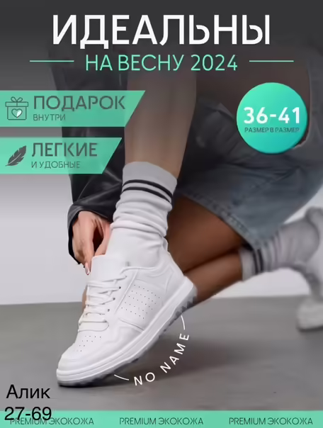 Женские кроссовки