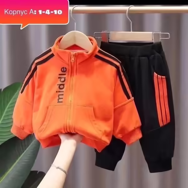 Детские костюмы