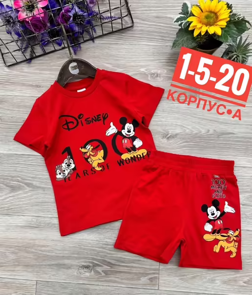 Детские костюмы для мальчиков
