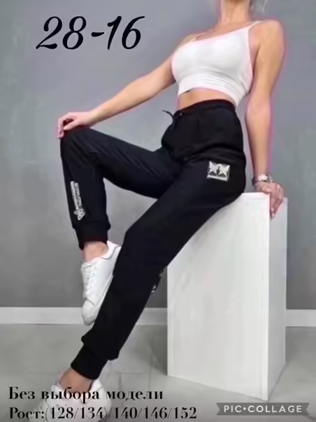 Детские штаны