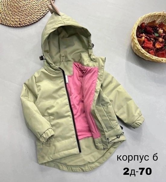 Детские куртки