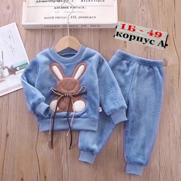 Тёплые детские костюмы