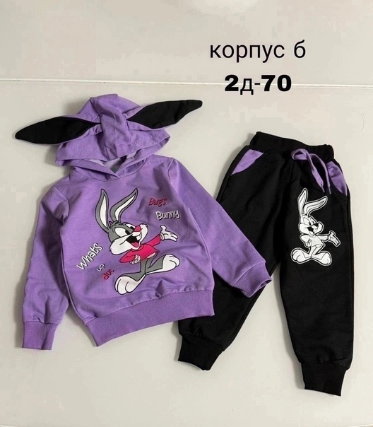 Трикотажные детские костюмы