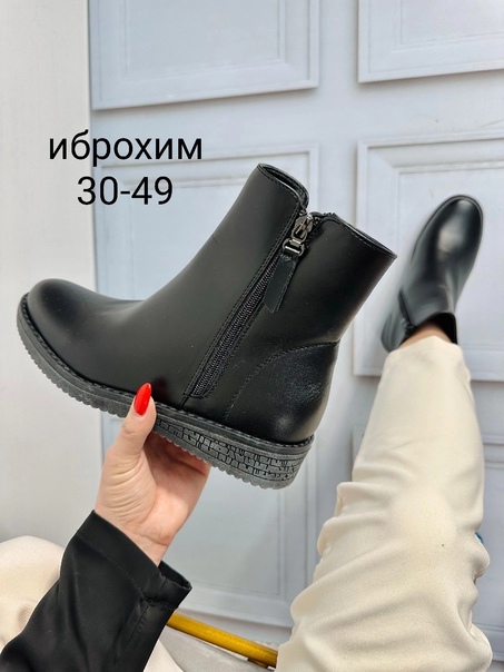 Женские ботинки