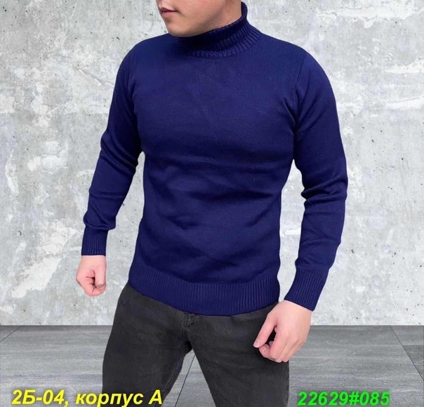 Мужские свитера