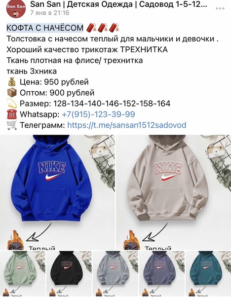 Детские толстовки