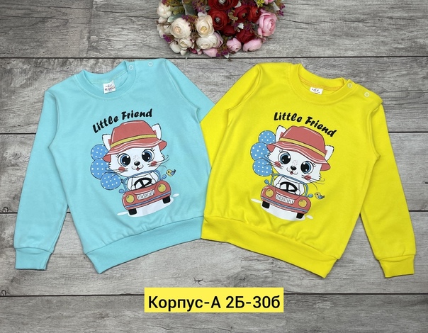 Хлопковые детские кофты