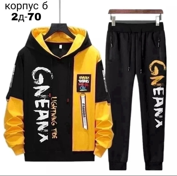 Детские костюмы