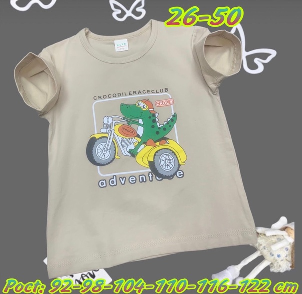 Детские футболки