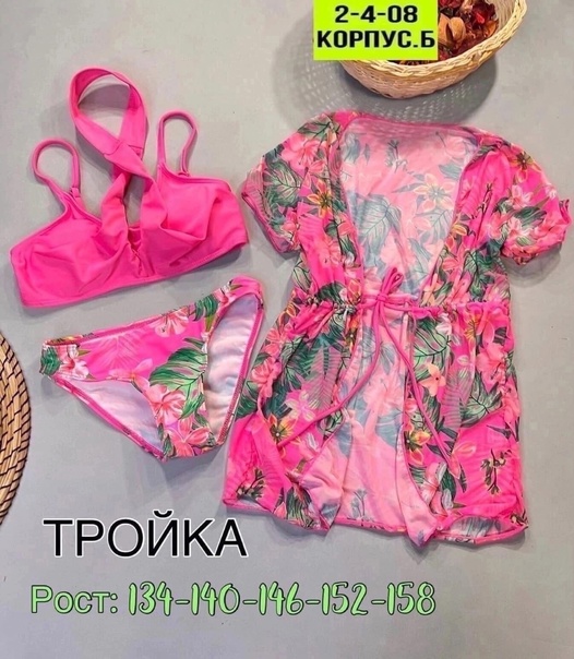 Детские купальники