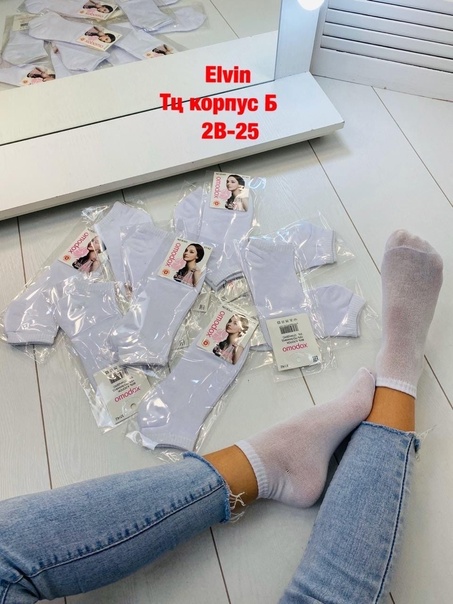 Женские носки